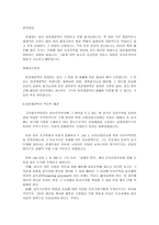 [관세론] 비관세장벽에 대하여-4