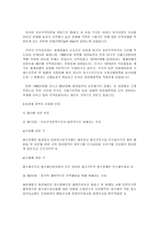 [관세론] 비관세장벽에 대하여-5