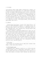 [관세론] 비관세장벽에 대하여-7