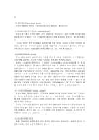 [관세론] 비관세장벽에 대하여-8