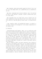 [관세론] 비관세장벽에 대하여-9