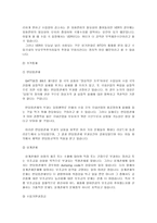 [관세론] 비관세장벽에 대하여-10