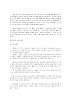 [관세론] 비관세장벽에 대하여-11