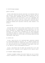 [관세론] 비관세장벽에 대하여-12
