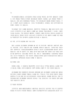 [관세론] 비관세장벽에 대하여-13