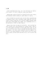 [관세론] 비관세장벽에 대하여-15