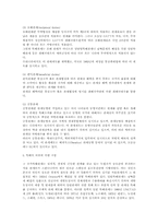 [무역학] 관세의 의의와 종류-5
