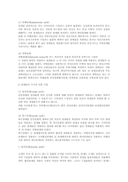[무역학] 관세의 의의와 종류-6