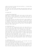 [무역학] 관세의 의의와 종류-7