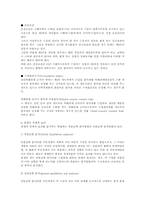 [무역학] 관세의 의의와 종류-12