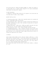 [무역학] 관세의 의의와 종류-13