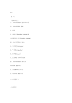 [광고기획제작] 광고의 효과적인 크리에이티브를 위해 갖추어야 할 요소-1