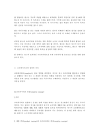 [광고기획제작] 광고의 효과적인 크리에이티브를 위해 갖추어야 할 요소-2