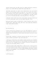 [광고기획제작] 광고의 효과적인 크리에이티브를 위해 갖추어야 할 요소-3
