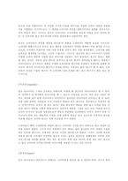 [광고기획제작] 광고의 효과적인 크리에이티브를 위해 갖추어야 할 요소-4