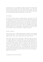 [광고기획제작] 광고의 효과적인 크리에이티브를 위해 갖추어야 할 요소-12