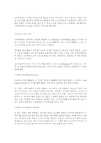 [광고기획제작] 광고의 효과적인 크리에이티브를 위해 갖추어야 할 요소-14