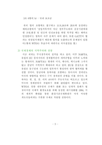 [무역학] 비관세장벽에 대하여-3