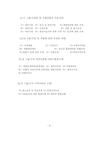 [무역학] 비관세장벽에 대하여-6