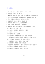 [무역학] 비관세장벽에 대하여-17