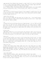 [영화감상문] 영화 `해피투게더`를 보고-2