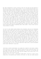 [영화감상문] 영화 `해피투게더`를 보고-4