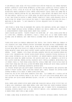 [영화감상문] 영화 `해피투게더`를 보고-6