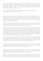 [영화감상문] 영화 `해피투게더`를 보고-7