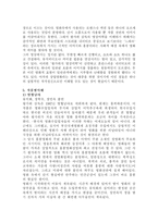 [영화감독] 왕가위감독 작품 연구-3