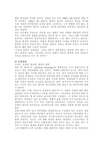 [영화감독] 왕가위감독 작품 연구-5