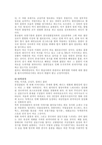 [영화감독] 왕가위감독 작품 연구-6