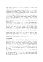 [영화감독] 왕가위감독 작품 연구-8