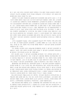 [정책평가론] 정책평가의 타당성-2