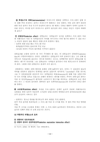 [정책평가론] 정책평가의 타당성-4