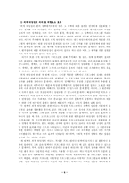 [정책평가론] 정책평가의 타당성-6