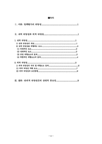 [정책평가론] 정책평가의 타당성-10
