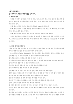 [광고기획제작] 광고카피의 효과적인 제작방법을 논하시오-2