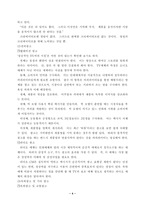 [광고기획제작] 광고카피의 효과적인 제작방법을 논하시오-5