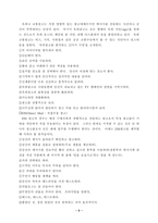 [광고기획제작] 광고카피의 효과적인 제작방법을 논하시오-6