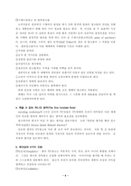 [광고기획제작] 광고카피의 효과적인 제작방법을 논하시오-7