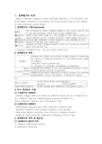 [정책평가론] 정책평가 연구-1