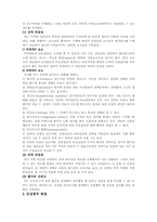 [정책평가론] 정책평가 연구-3
