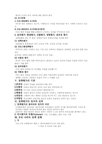 [정책평가론] 정책평가 연구-5