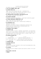 [정책평가론] 정책평가 연구-6