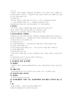 [정책평가론] 정책평가 연구-7