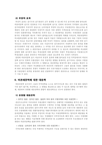 [관세론] 비관세장벽 연구-5