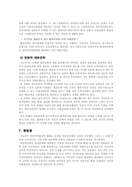 [관세론] 비관세장벽 연구-6