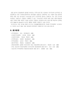 [관세론] 비관세장벽 연구-7