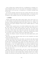 [정책평가론] 의사실험설계와 진실험설계에 대해서-6