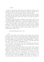 [일본문학사] 일본문학의 흐름에 대해서-2